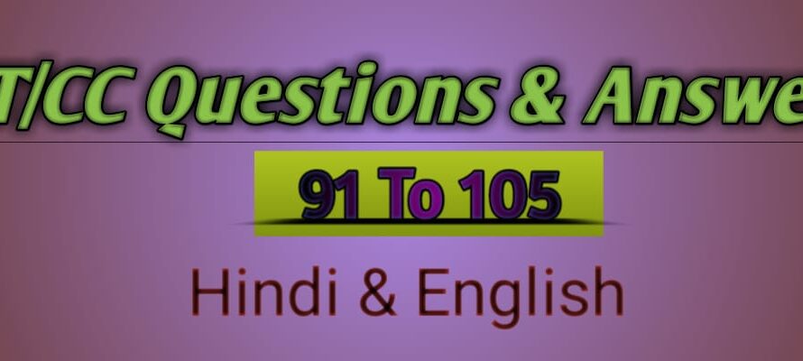 TC/CC Question Answer 91-105