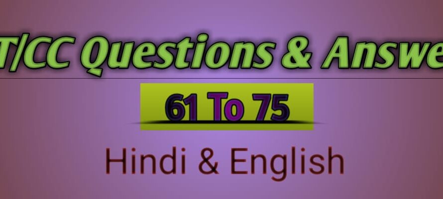 TC/CC Question Answer 61To75